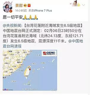 最新消息！台湾花莲大地震已造成4死85人失联243人伤！酒店倒塌，马路开裂，连中国大陆都感受到强烈震感... - 46