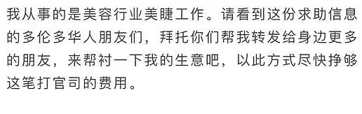 华人母亲产后40天遭警方凌晨强行拷走！剧情竟然反转了…… - 8