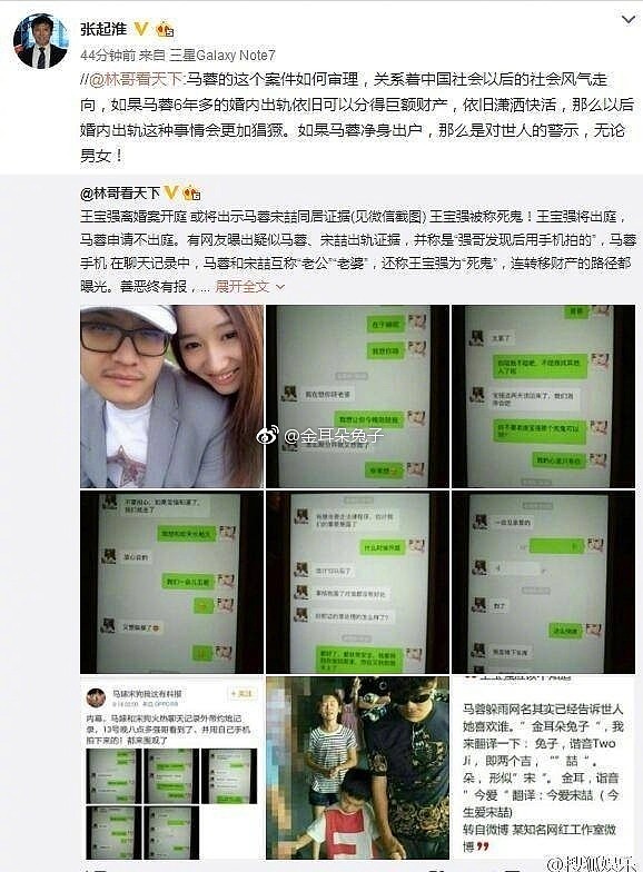 马蓉正式宣布起诉王宝强离婚案律师，反遭网友炮轰：你还有脸出来？ - 9