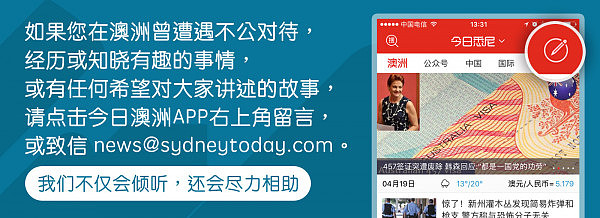 天天快递澳洲负责人彭晓阳发表《天天墨尔本倒闭事件之澄清——中国人在海外投资的教训》，并接受今日悉尼采访（组图） - 9