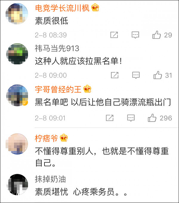 极品男列车上扔鸡蛋刁难乘务员：你干的就是这活，该要饭的他就要饭 - 5