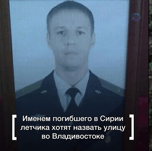 高呼“为了兄弟们”引爆手榴弹牺牲，俄罗斯飞行员被追授英雄称号 - 1
