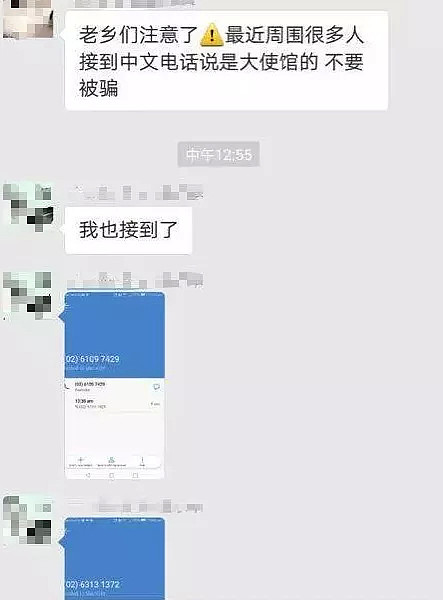 在澳洲，接到这个电话，你就“面临遣返”.....多名留学生中招：“打了我三天电话！” - 2