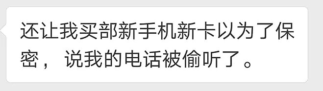 在澳洲，接到这个电话，你就“面临遣返”.....多名留学生中招：“打了我三天电话！” - 11