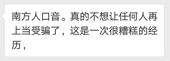 在澳洲，接到这个电话，你就“面临遣返”.....多名留学生中招：“打了我三天电话！” - 12