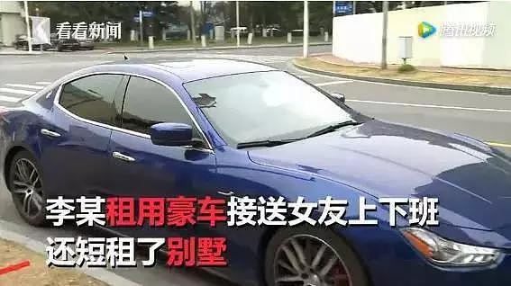 男子租别墅借豪车，好不容易骗女友80万，结果反要报警求保护