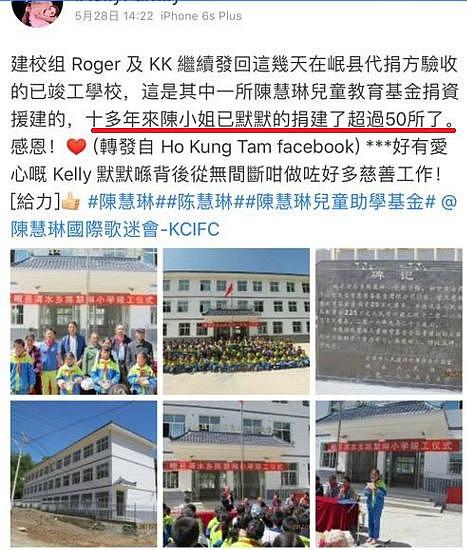 香港超级富二代，在内地悄悄援建50多所小学，被称：女版古天乐