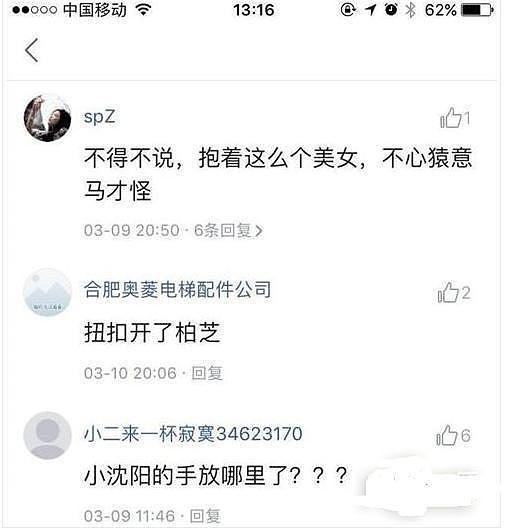 张柏芝这下尴尬了，衣服纽扣突然崩开了，网友：小沈阳注意你的手