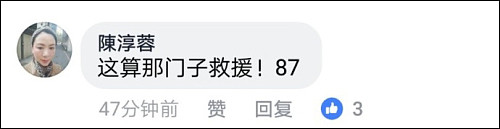 台湾地震日本救援队来是来了，但他们却这么说：我们是不会进去的！ - 13