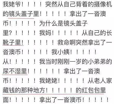 中国妹纸刚到澳洲，才下飞机就被取消签证，遣返回国！只因为干了这件事？！ - 4