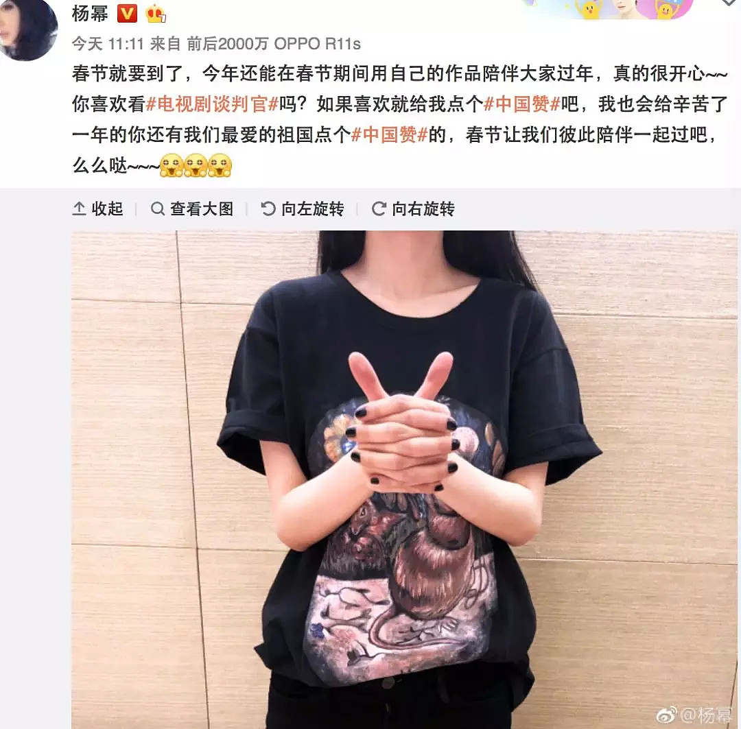 杨幂当年挑拨周迅赵薇被扒出！如今又给黑粉营销号送新年礼物…细思极恐啊 - 1