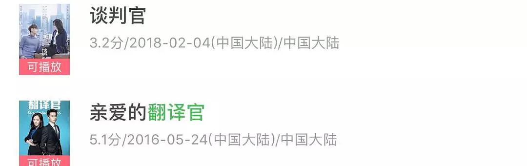 杨幂当年挑拨周迅赵薇被扒出！如今又给黑粉营销号送新年礼物…细思极恐啊 - 3