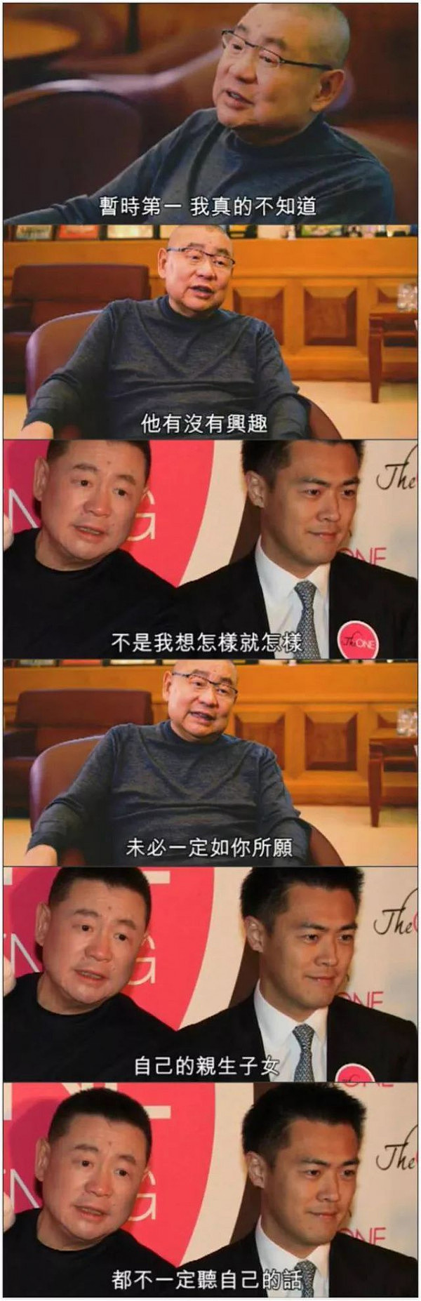 风流一生的刘銮雄第七次当爸，他大儿子却是一个不一样的富二代 - 22