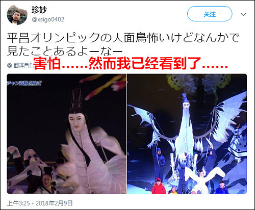日本网友:昨晚的冬奥会开幕式，这货把孩子吓哭了… - 21
