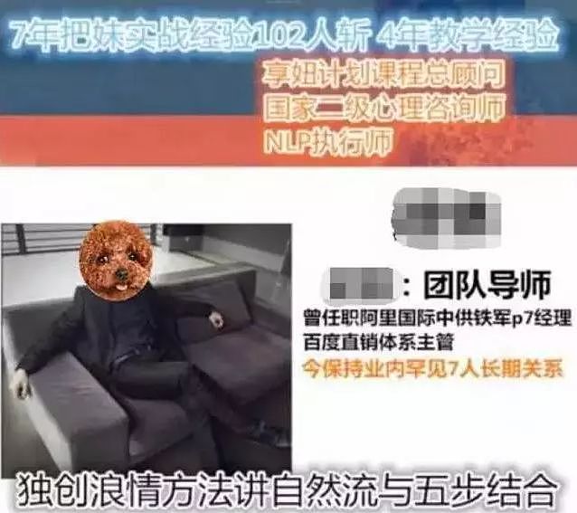 睡400个姑娘，传染艾滋报复社会，这个人渣背后竟有邪教撑腰！ - 13