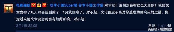 李小璐再次起诉，赔偿金高达255万！诽谤者竟这样回应？