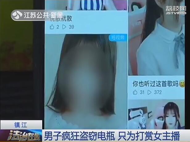 男子疯狂盗窃电瓶打赏女主播 霸气宣称：我偷电瓶车养你！