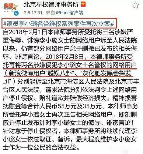 李小璐继续追加起诉造谣者赔偿九十余万元，诽谤者的回应亮了？