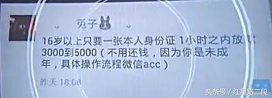 高中女生落入贷款圈套：16岁借5千元买相机，2年后遭要挟还90万元