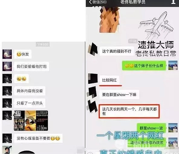 中国海归男睡400多个姑娘，同时与17名女生交往！PUA文化传到中国成新型诈骗：约炮、骗钱、诱导女生自杀！是情感专家还是感情骗子 - 27