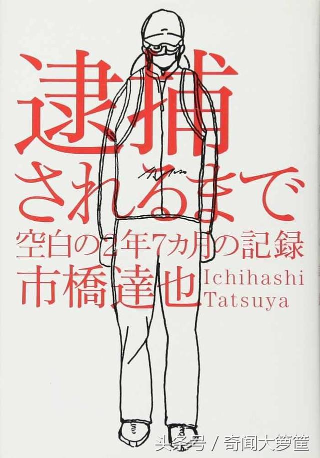 他杀害家教尸体当肥料种花，整容逃2年 落网时帅到让网友狂喊无罪