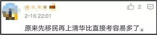 懂1200个汉字就能申请上清华，这等“好事”为何引起质疑？