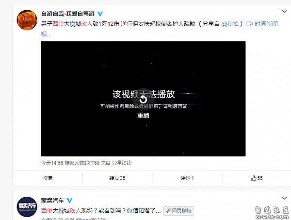 北京西单商场砍人视频曝光！1死12伤满地是血，民众夺路狂逃！（视频） - 2