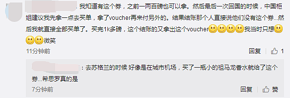 凭什么老外只要79，我们却要花1000？把中国人当傻子宰的希思罗机场道歉了！ - 9