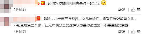 在打离婚官司的546天里，王宝强和马蓉都是怎样度过的？ - 46