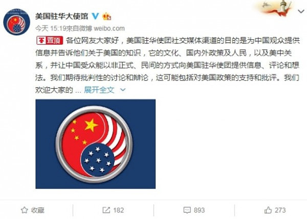 美股暴跌导致全球股灾，中国股民围攻美使馆微博 - 3