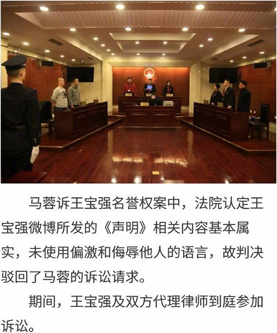 马蓉不服法院判决将提起上诉，深夜发文说疑点，斥责捉奸是谣言 - 7