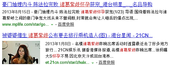 怀孕争宠+互曝黑料，嫁豪门和妯娌互撕，刘诗诗新闺蜜故事多？ - 35