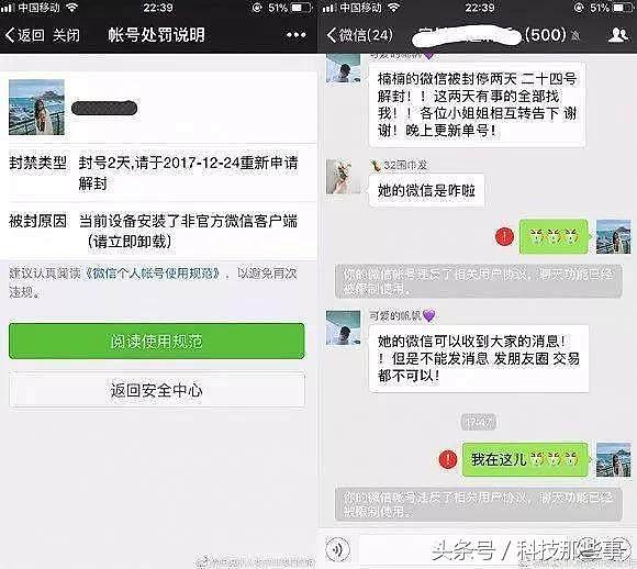 马化腾再次强调，微信开始大规模封号，千万别“双开”了！