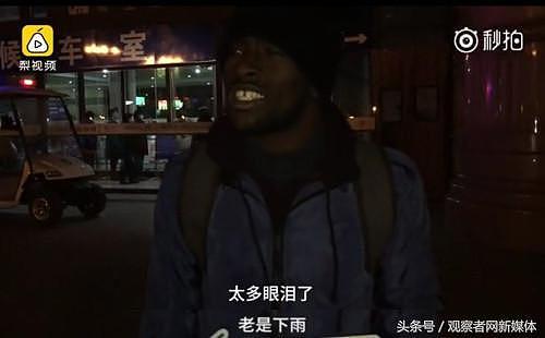 非洲留学生在中国过冬：我穿了四件！都是眼泪！