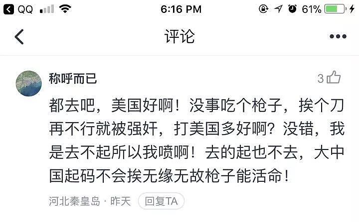 中国游学女生遭牧师性侵，受辱少女在网民的口水中又被“强暴”了一次！ - 7
