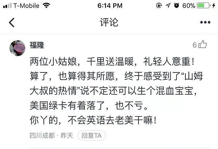 中国游学女生遭牧师性侵，受辱少女在网民的口水中又被“强暴”了一次！ - 8