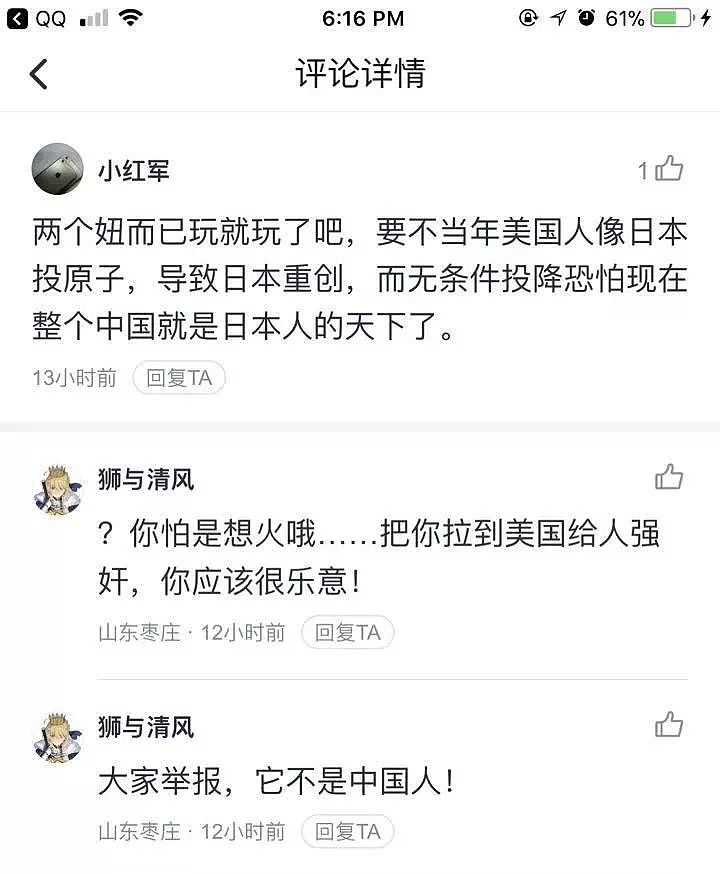 中国游学女生遭牧师性侵，受辱少女在网民的口水中又被“强暴”了一次！ - 16