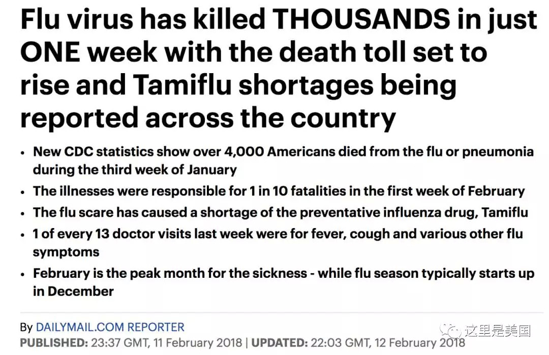 一周死4000人！5天致命！流感下的美国疫情，远比我们想象的可怕... - 7