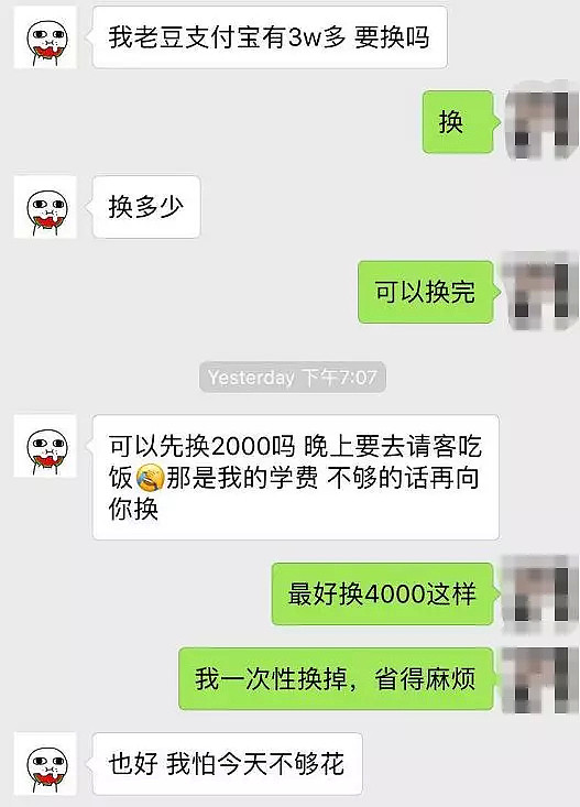 独家曝光！17岁华人小鲜肉离澳前骗走4000澳币！既是学渣又是人渣（组图） - 3