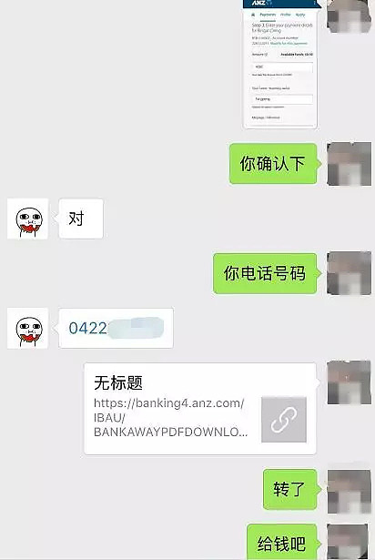 独家曝光！17岁华人小鲜肉离澳前骗走4000澳币！既是学渣又是人渣（组图） - 7