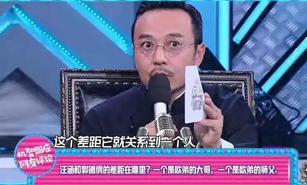 汪涵真的很生气，罕见回应欧弟出走事件，怒批欧弟“有眼无珠”