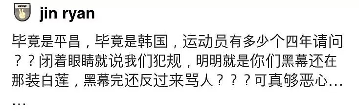 半小时4名中国运动员被判犯规出局！“五连冠”之梦遭裁判终结，韩国历届黑料被扒！网友怒了：一个运动员能有几个4年？ - 65