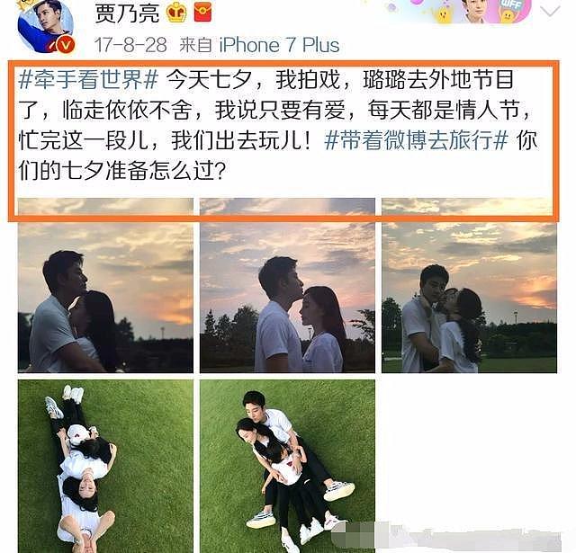 贾乃亮专访：为了给小璐过情人节，我都快破产了！