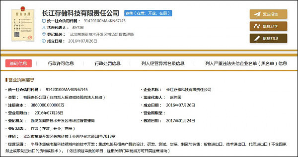 破天荒！苹果或将购买中国制造闪存芯片，正与长江存储公司谈判 - 2