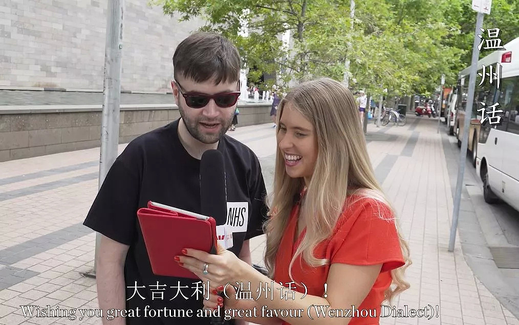 爆笑！澳洲人用中国最难方言拜年，快来为你的家乡话打call！（视频） - 8