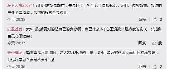 王思聪怒了!熊猫TV正式起诉违约主播撕毁合约！索赔1600余万元！