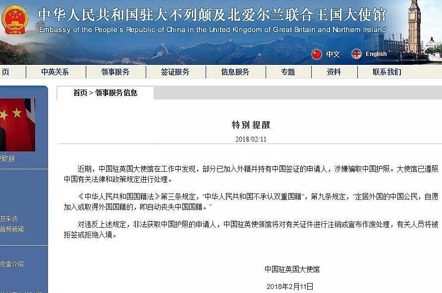 注意！中国大使馆警告：外籍华人不注销中国护照，回国会有大麻烦！ - 2