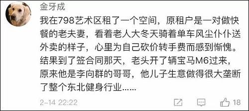 扎心了！网友善心大发给卖菜大爷50块，后来得知菜是在别墅里种的… - 6