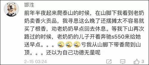 扎心了！网友善心大发给卖菜大爷50块，后来得知菜是在别墅里种的… - 7