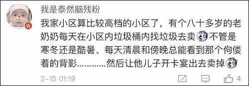 扎心了！网友善心大发给卖菜大爷50块，后来得知菜是在别墅里种的… - 8